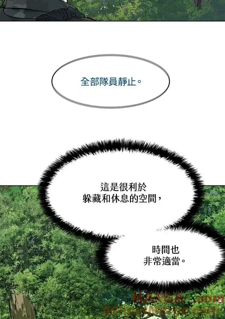 《黑域之神》第2季 第74话图53