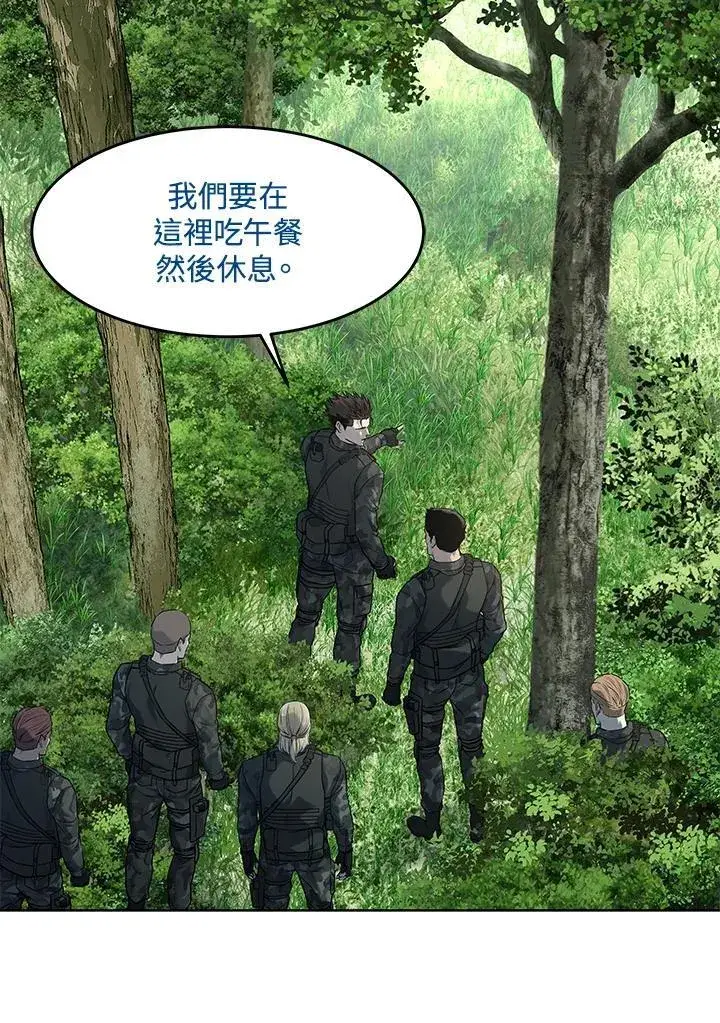 《黑域之神》第2季 第74话图54