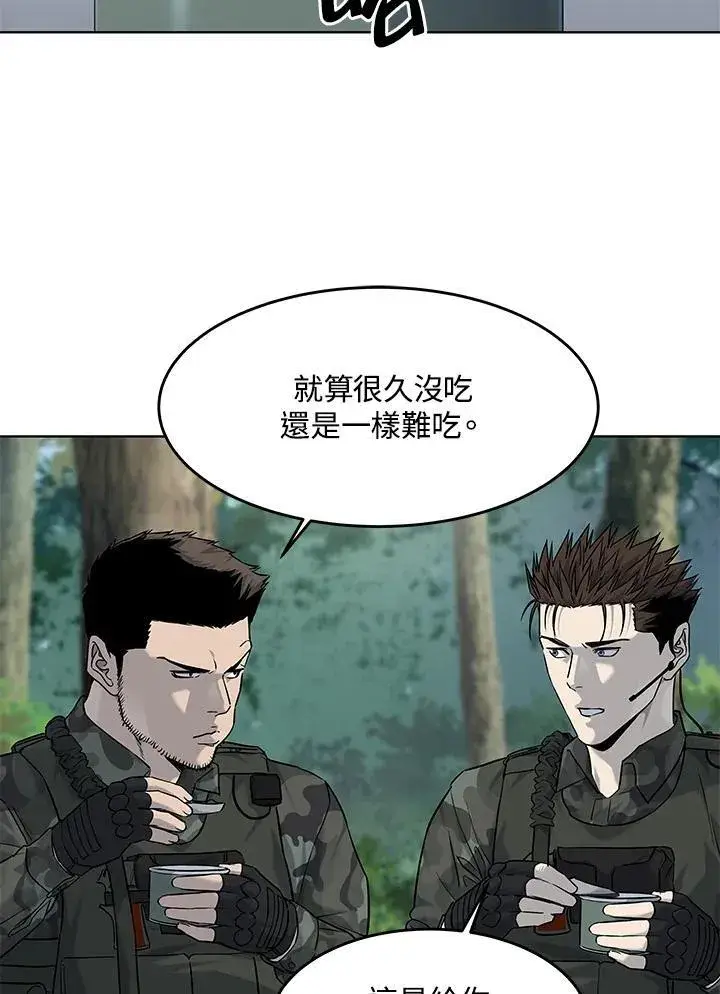 《黑域之神》第2季 第74话图56