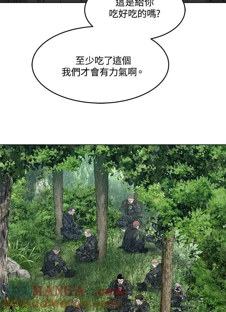 《黑域之神》第2季 第74话图57
