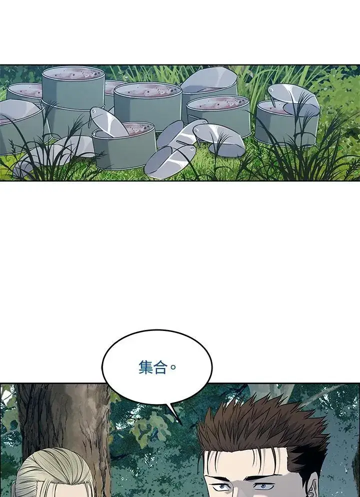 《黑域之神》第2季 第74话图59