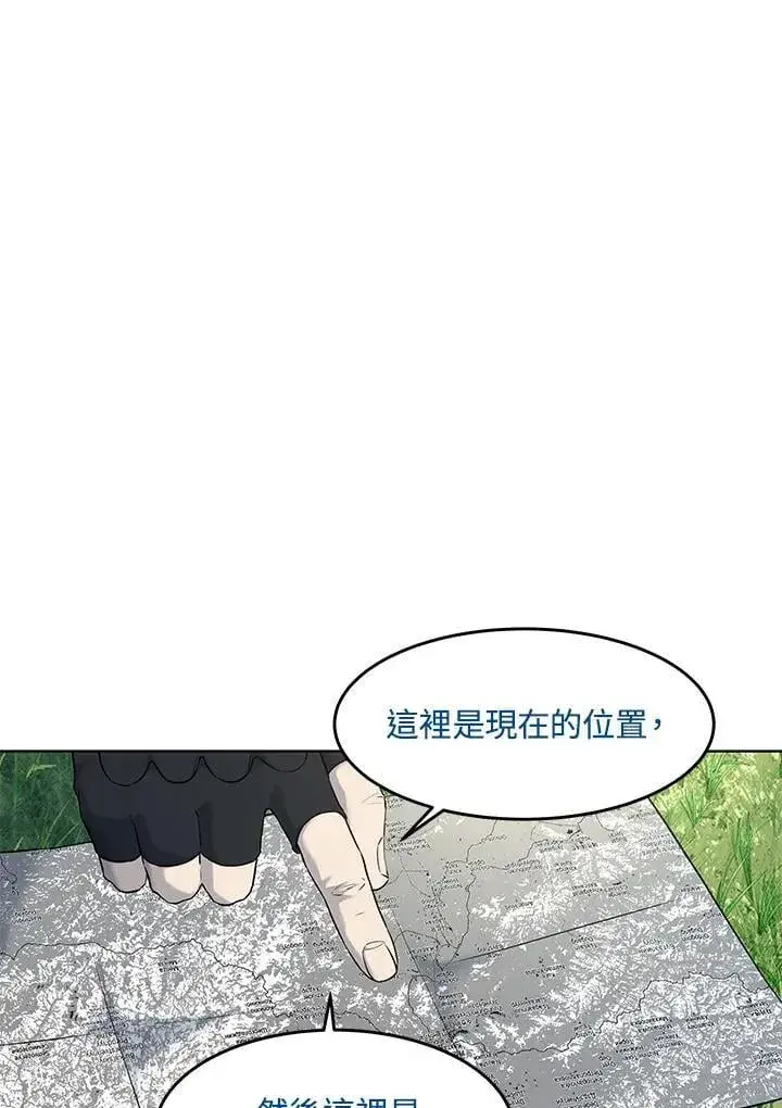 《黑域之神》第2季 第74话图63
