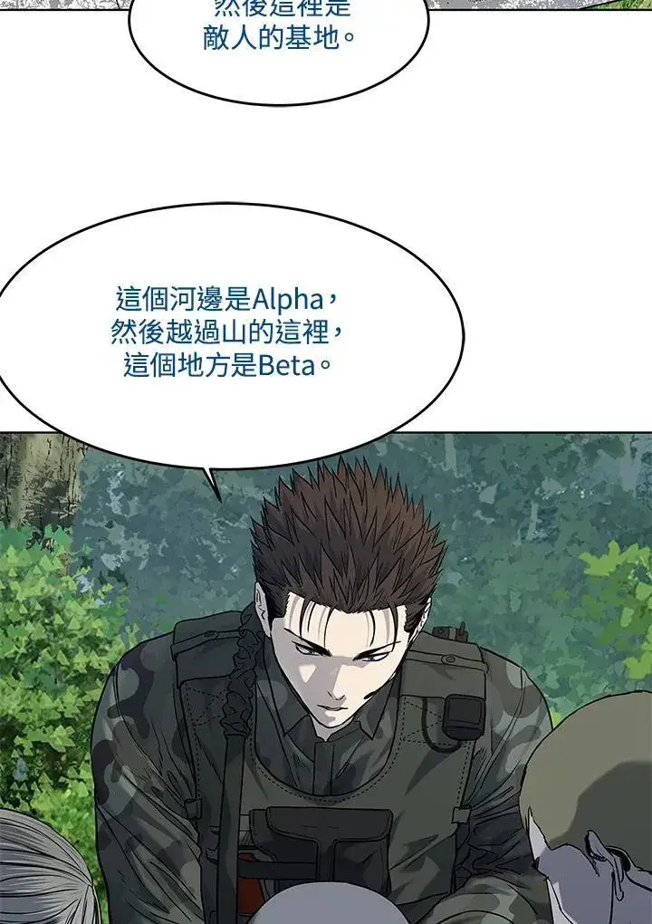 《黑域之神》第2季 第74话图64