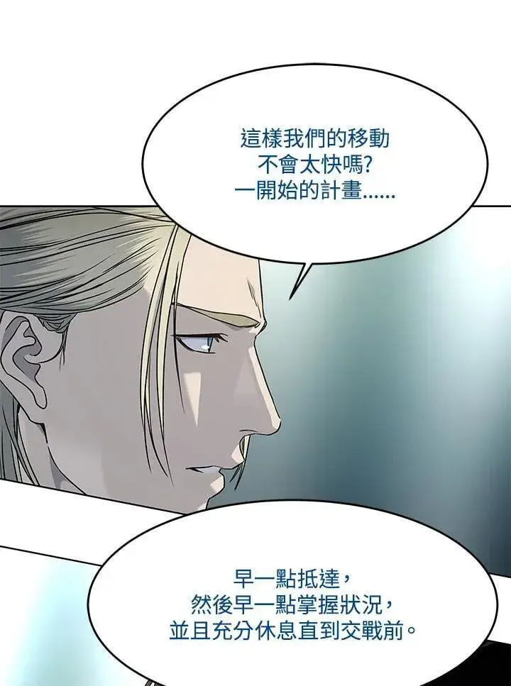 《黑域之神》第2季 第74话图68