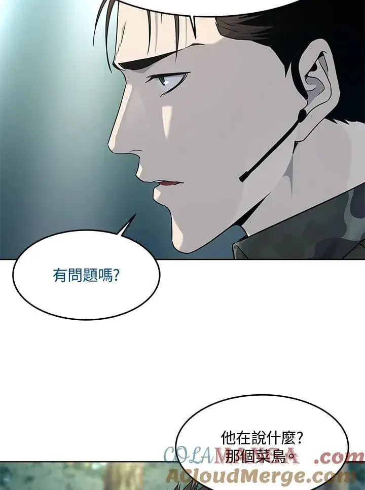 《黑域之神》第2季 第74话图69