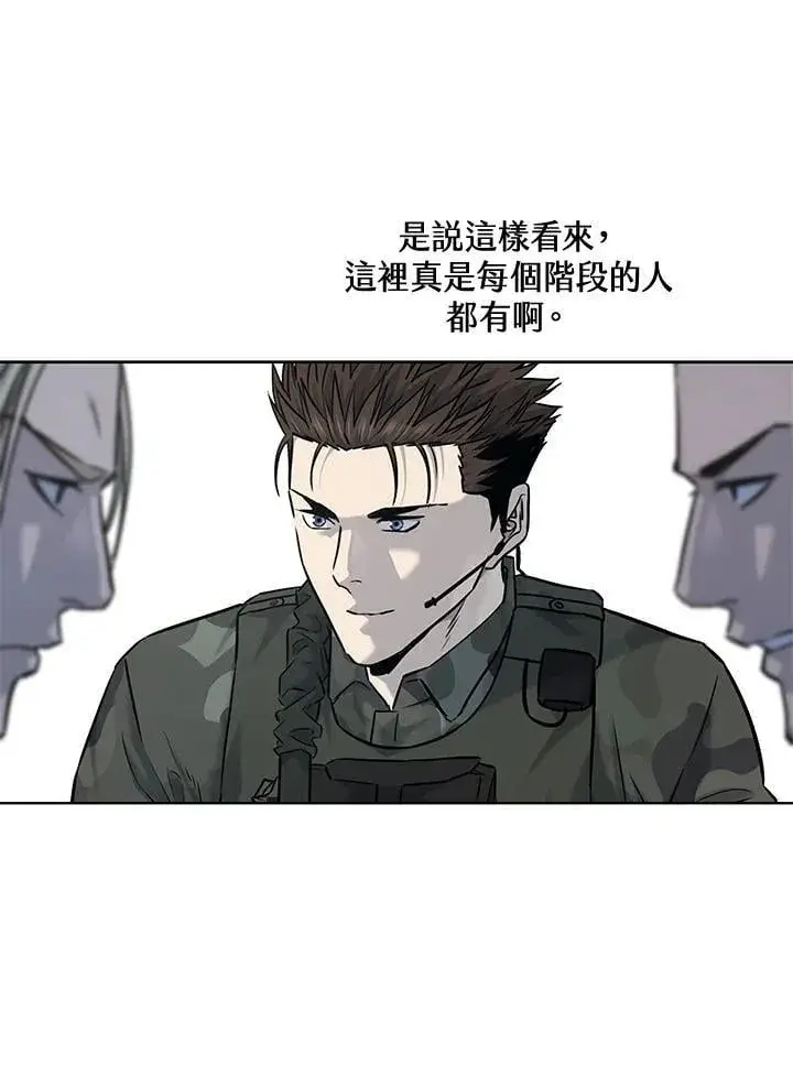 《黑域之神》第2季 第74话图74