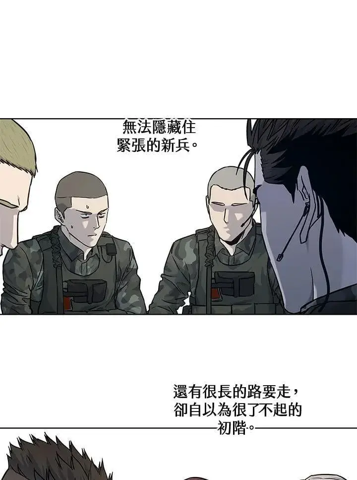 《黑域之神》第2季 第74话图75
