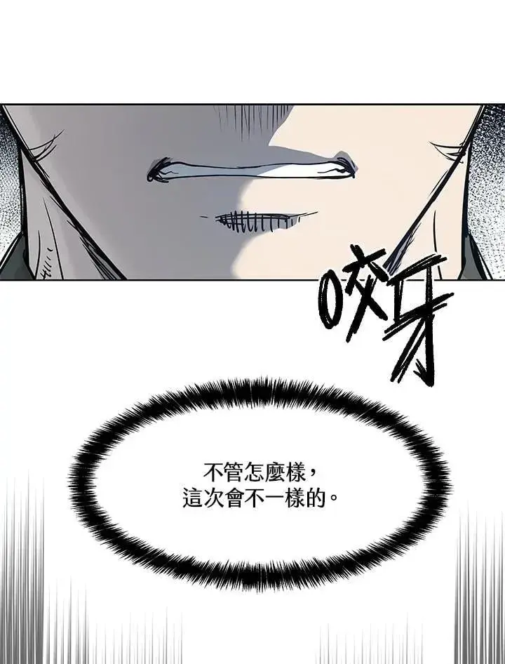 《黑域之神》第2季 第74话图8