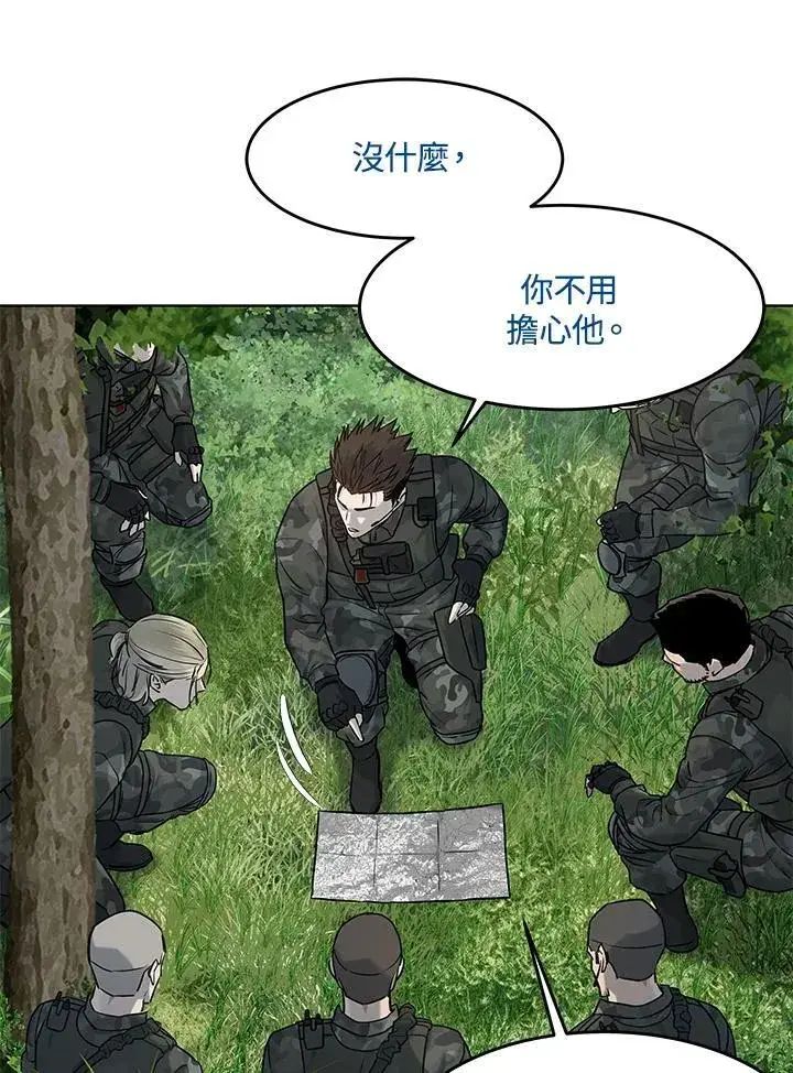 《黑域之神》第2季 第74话图80