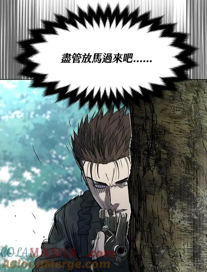 《黑域之神》第2季 第74话图9