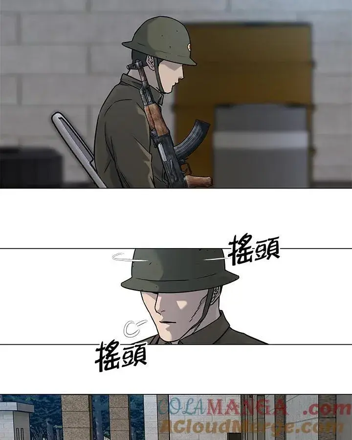 《黑域之神》第2季 第76话图101