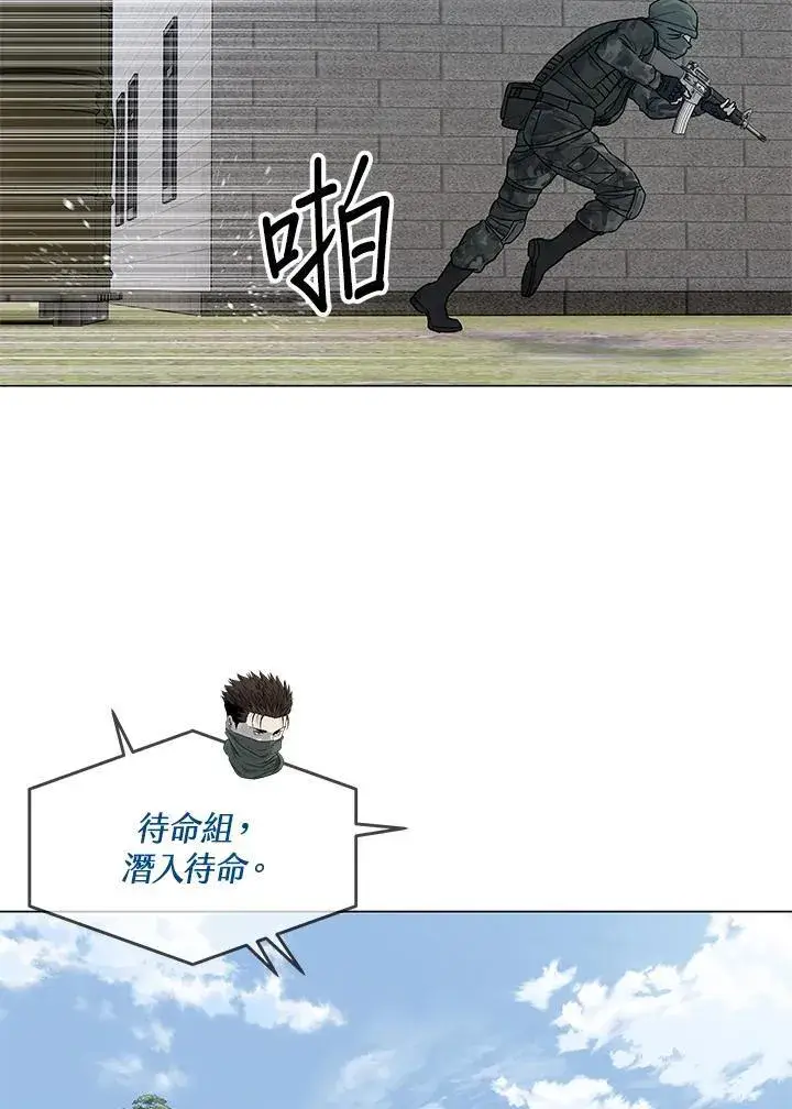 《黑域之神》第2季 第76话图107