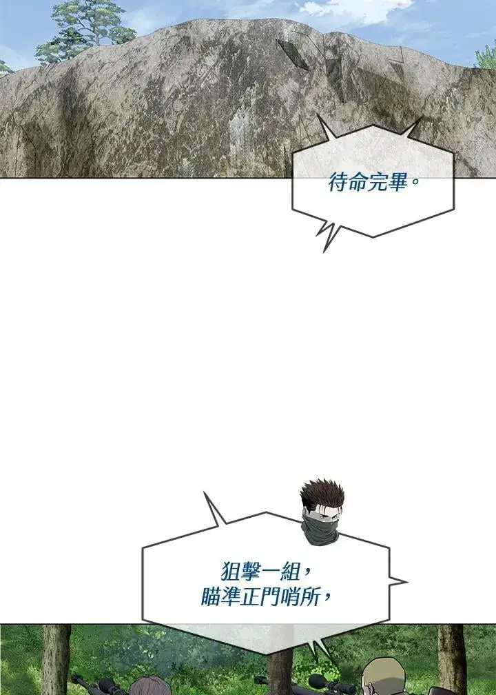 《黑域之神》第2季 第76话图108