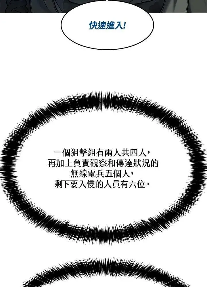 《黑域之神》第2季 第76话图112