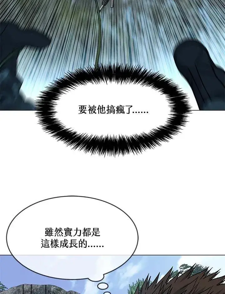 《黑域之神》第2季 第76话图119