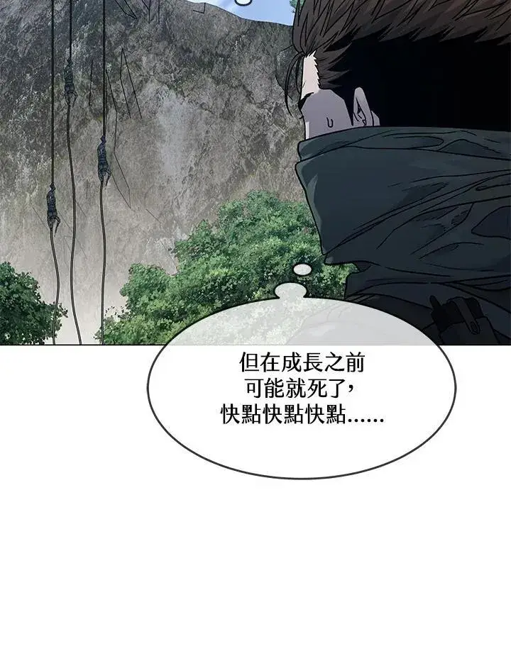 《黑域之神》第2季 第76话图120