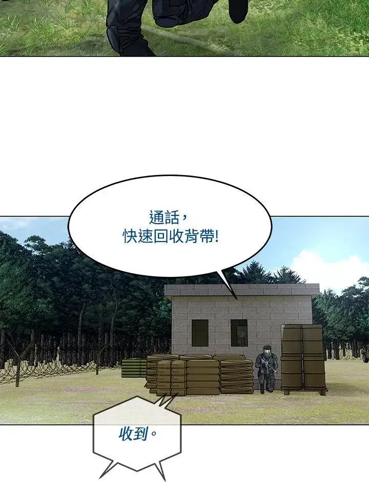 《黑域之神》第2季 第76话图122