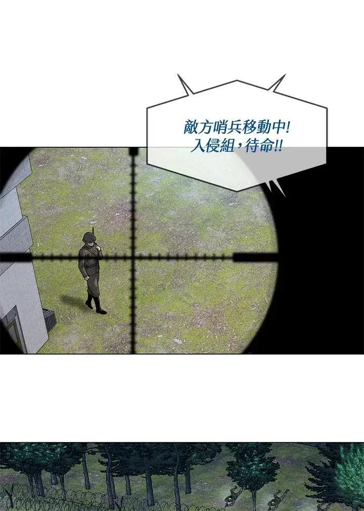 《黑域之神》第2季 第76话图19