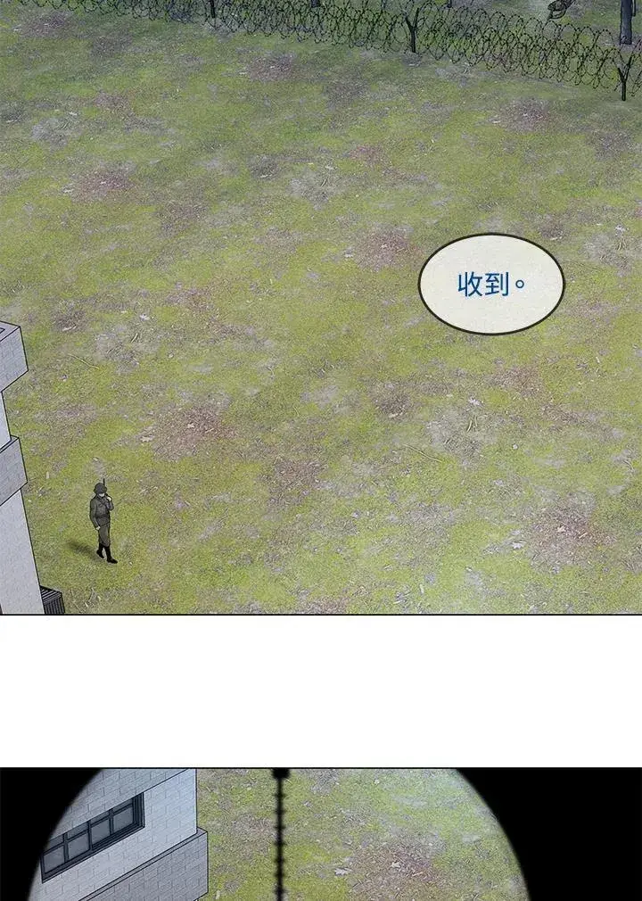 《黑域之神》第2季 第76话图20