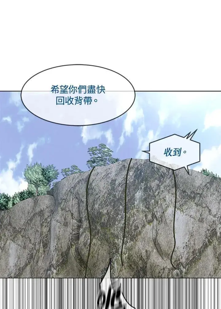 《黑域之神》第2季 第76话图24