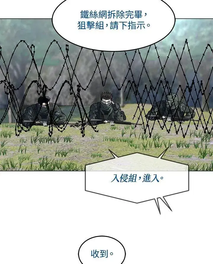 《黑域之神》第2季 第76话图34
