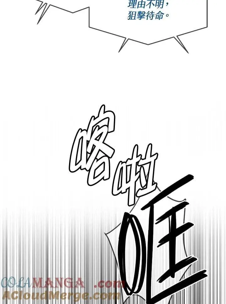 《黑域之神》第2季 第76话图41
