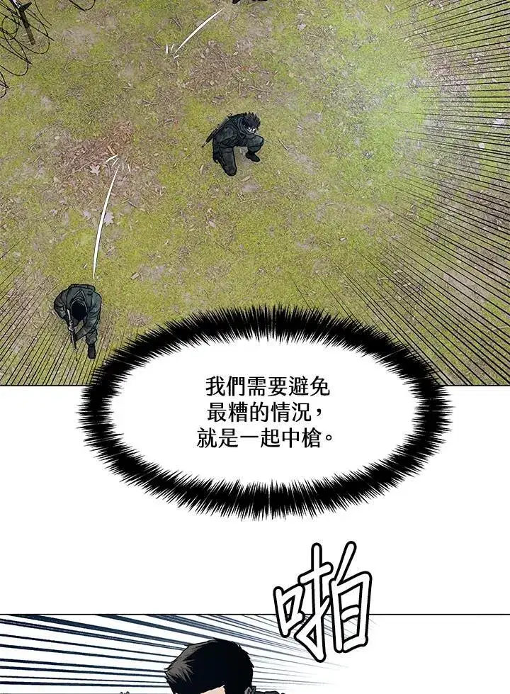 《黑域之神》第2季 第76话图44