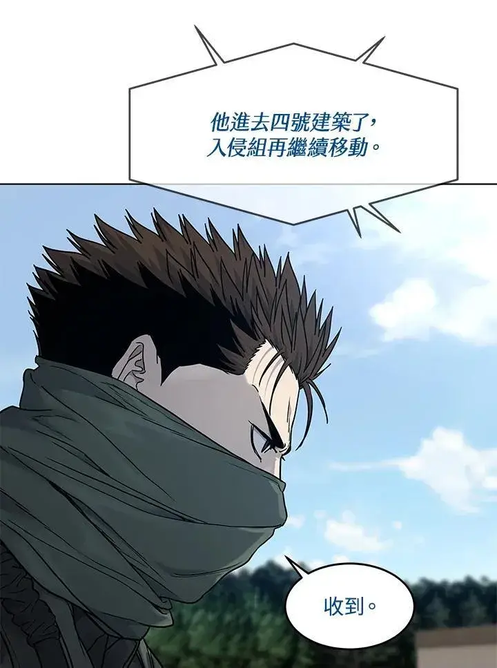 《黑域之神》第2季 第76话图50