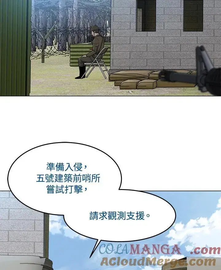 《黑域之神》第2季 第76话图57