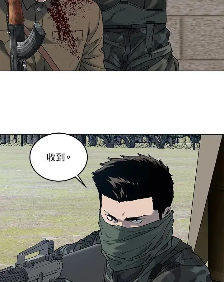《黑域之神》第2季 第76话图79
