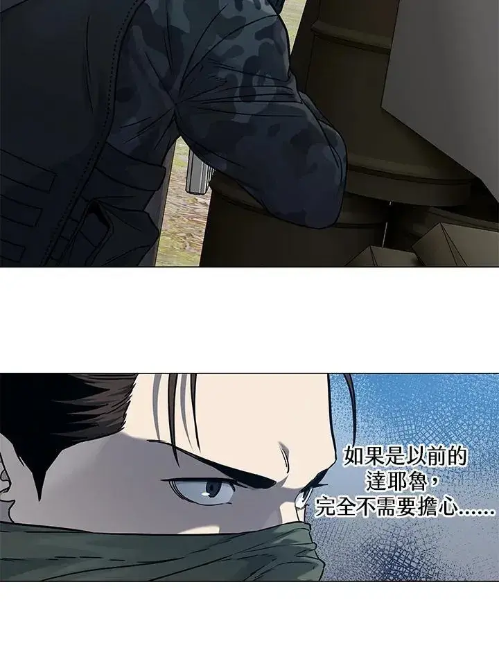 《黑域之神》第2季 第76话图88