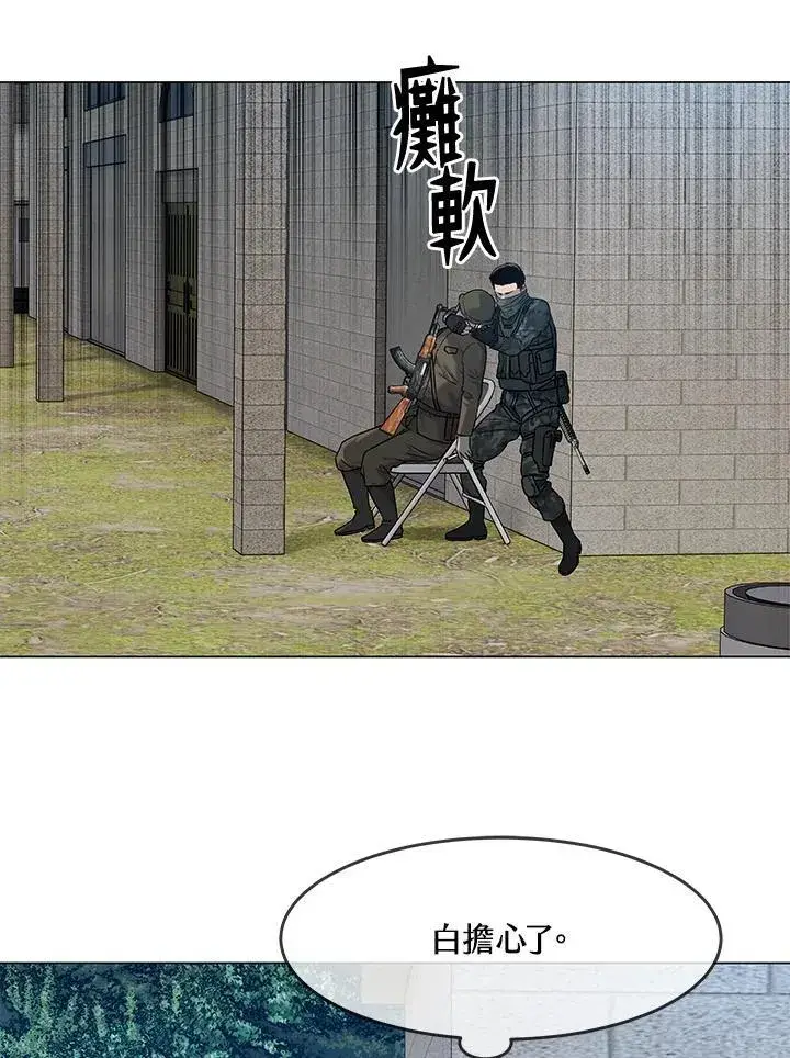 《黑域之神》第2季 第76话图90
