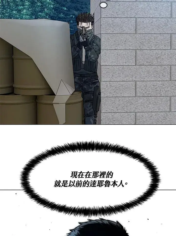 《黑域之神》第2季 第76话图91