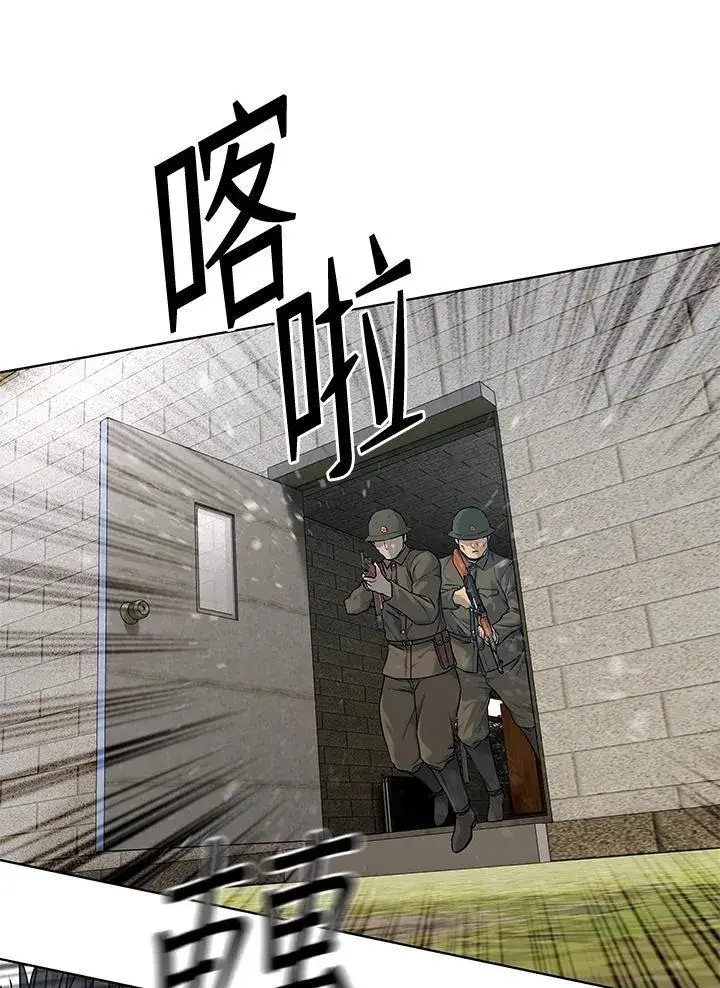 《黑域之神》第2季 第77话图26