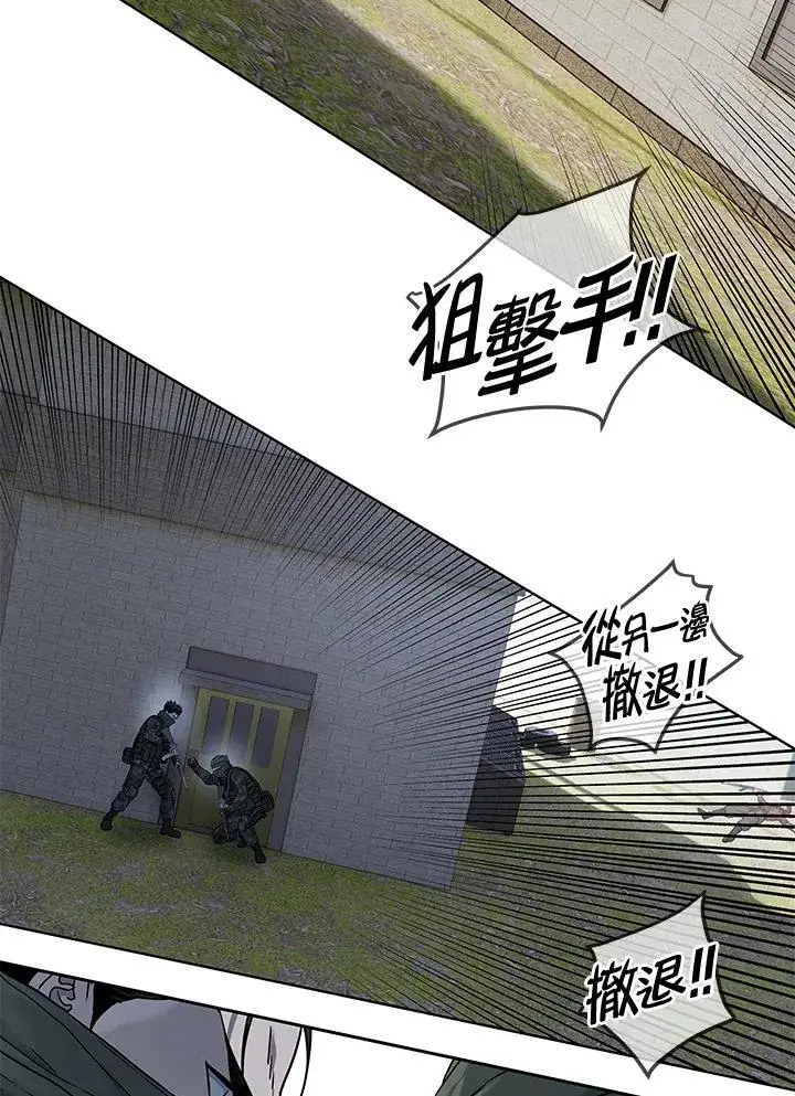 《黑域之神》第2季 第77话图67