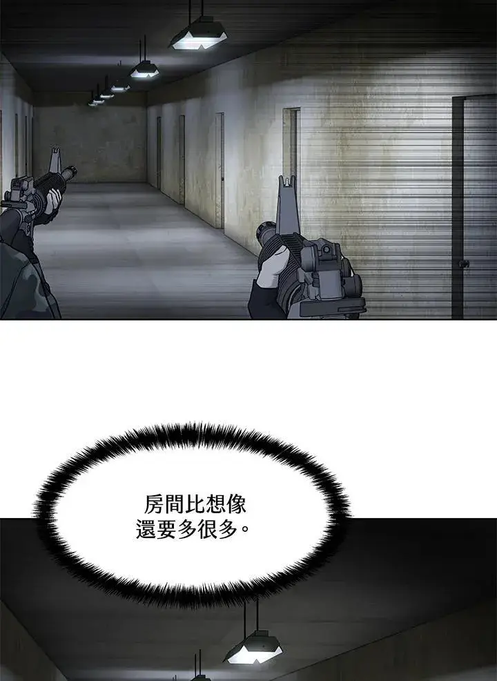 《黑域之神》第2季 第77话图75