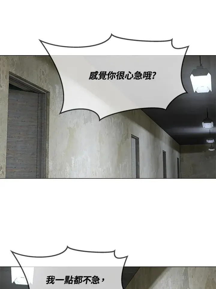 《黑域之神》第2季 第78话图112