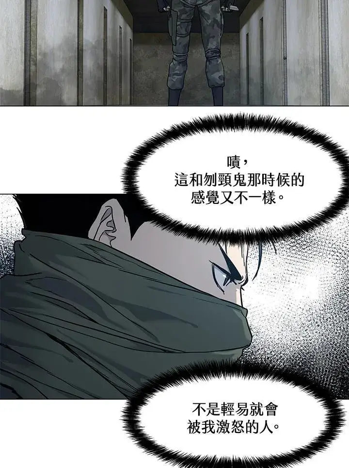 《黑域之神》第2季 第78话图114