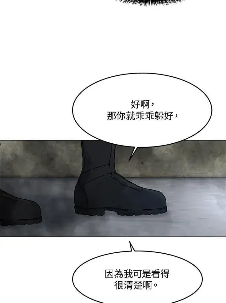 《黑域之神》第2季 第78话图115