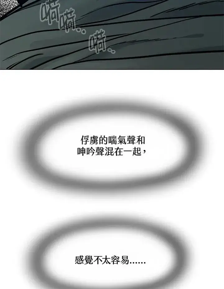 《黑域之神》第2季 第78话图122