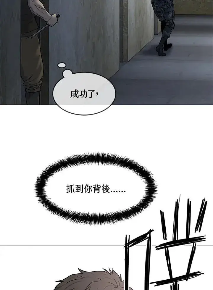 《黑域之神》第2季 第78话图132