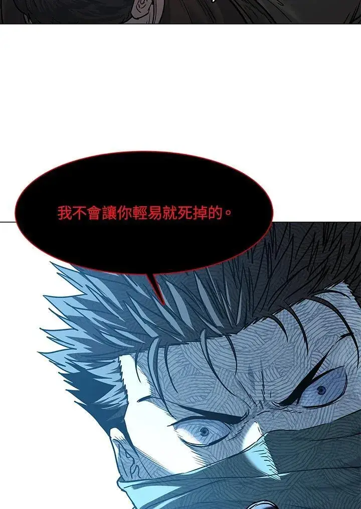 《黑域之神》第2季 第78话图139