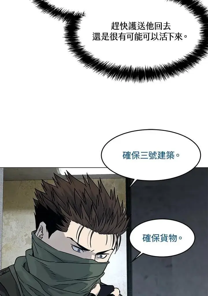 《黑域之神》第2季 第78话图154