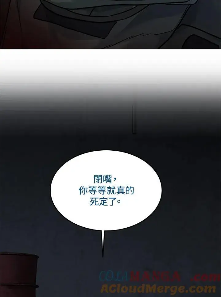 《黑域之神》第2季 第78话图161