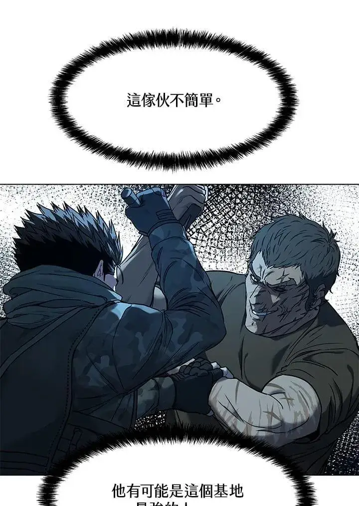《黑域之神》第2季 第78话图60