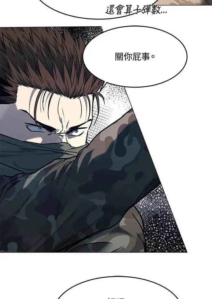 《黑域之神》第2季 第78话图63