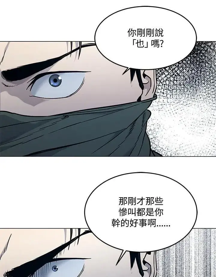 《黑域之神》第2季 第78话图66
