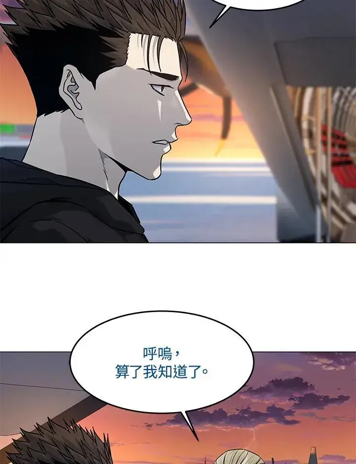 《黑域之神》第2季 第80话(第2季最终章)图102