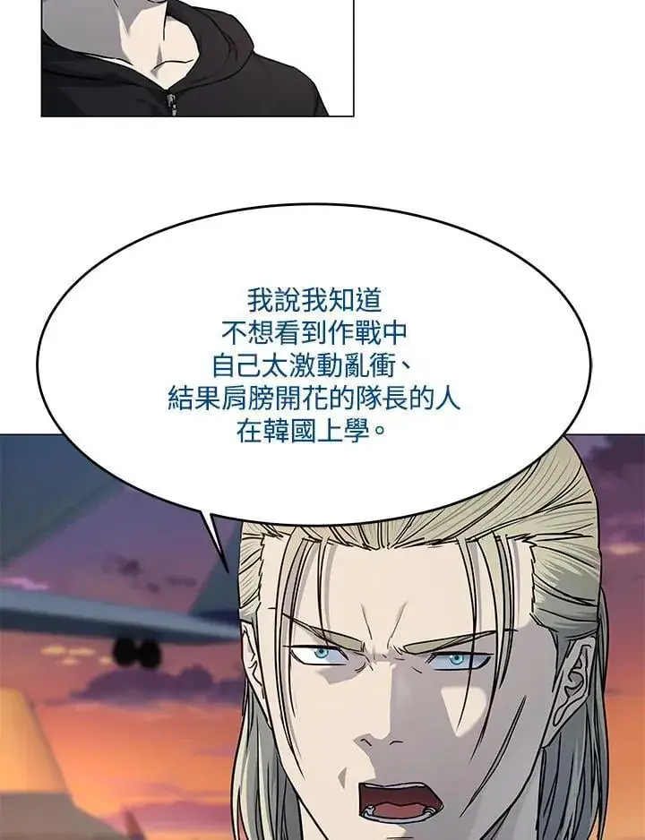《黑域之神》第2季 第80话(第2季最终章)图106