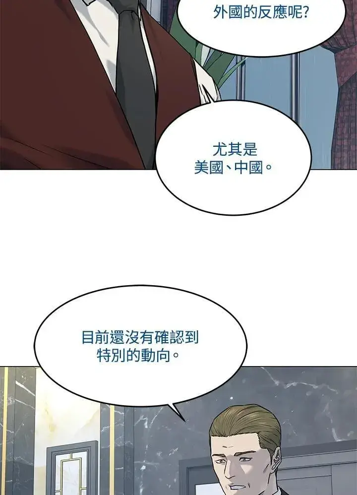 《黑域之神》第2季 第80话(第2季最终章)图11